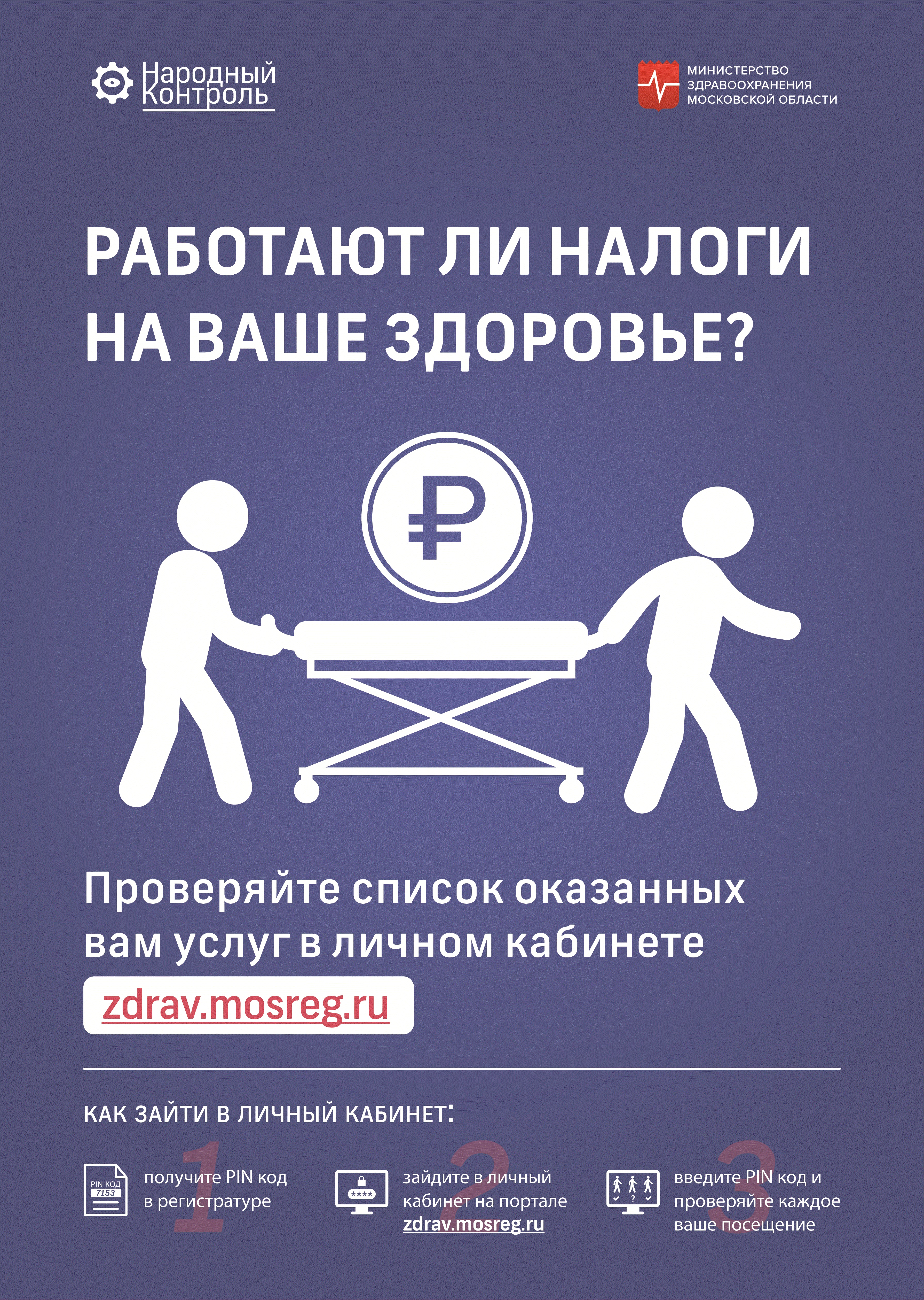 Запись к врачу г.отрадный детская поликлиника